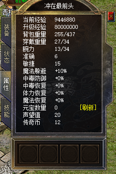 传奇新百区-盟重神兵-账号-[法师 44级]44法便宜出