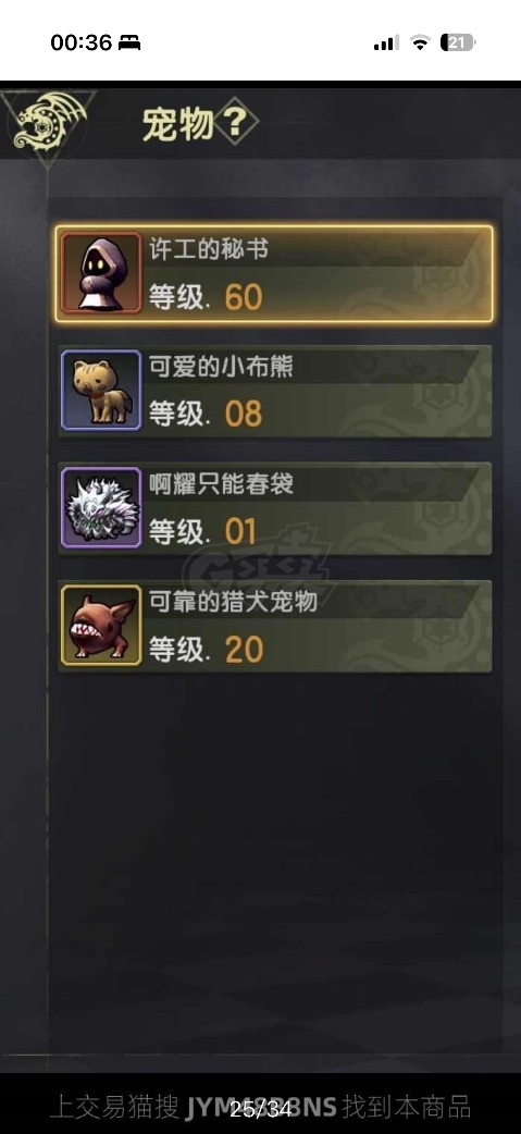 龙之谷世界-账号-[狂战士 60级]12.3狂战光明主副40首领100致命L武器