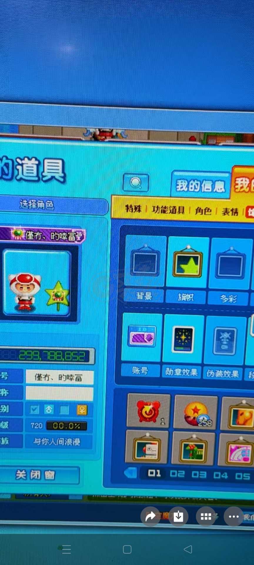 泡泡堂PC版-账号-[ 720级]退了*再见Bnb
