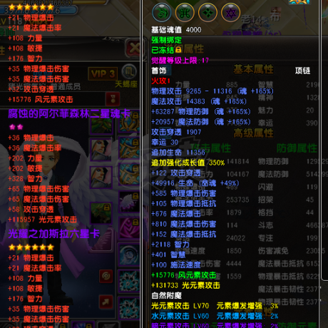 星尘传说-账号-[贤者 118级]就这样了啊*