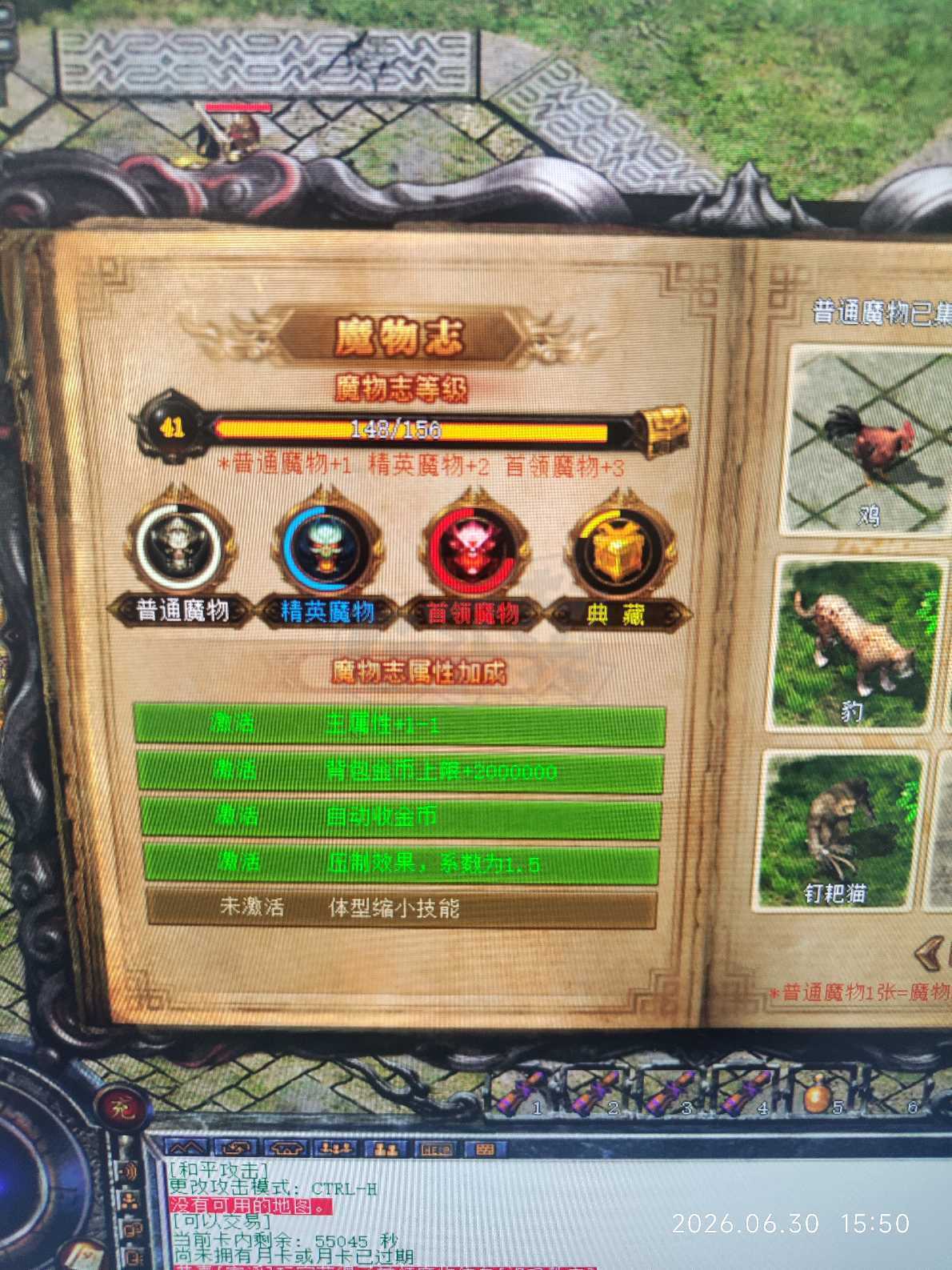 热血传奇怀旧版-账号-[道士 57级]脱坑**