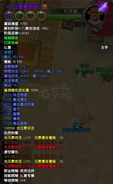星尘传说-账号-[死灵法师 119级]摆一天.后天就自己开始打造了。