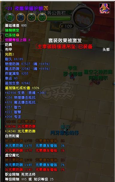 星尘传说-账号-[死灵法师 119级]摆一天.后天就自己开始打造了。