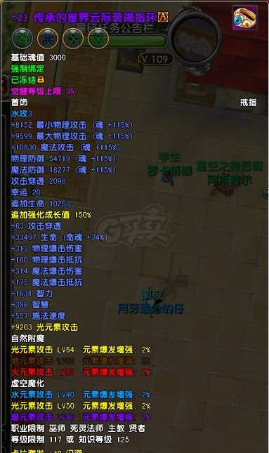 星尘传说-账号-[死灵法师 119级]摆一天.后天就自己开始打造了。