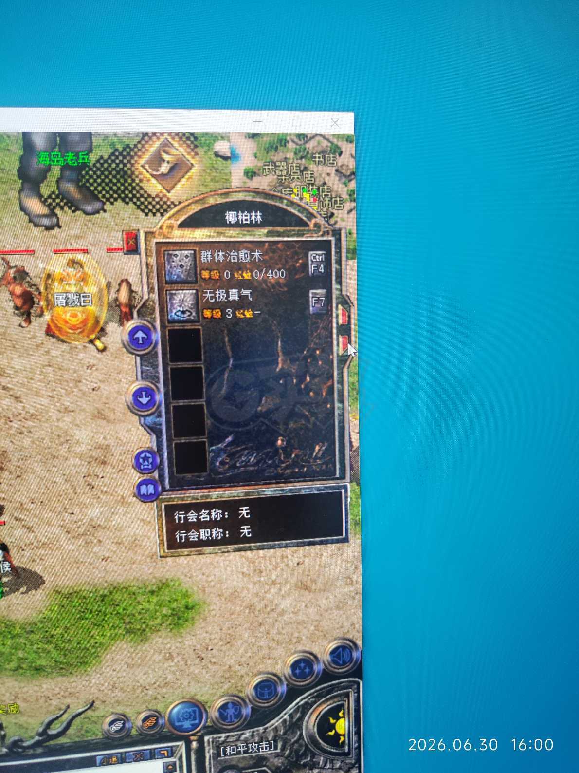 热血传奇怀旧版-账号-[道士 52级]脱坑脱坑