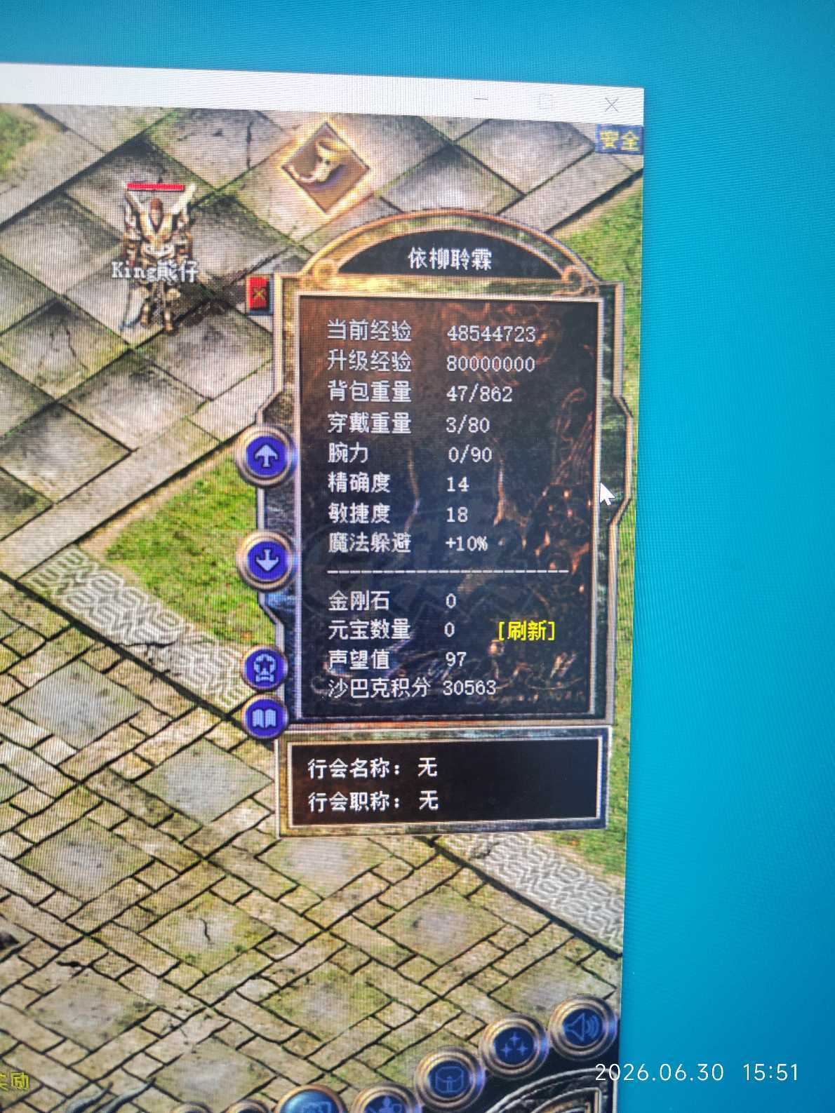 热血传奇怀旧版-账号-[道士 57级]脱坑**