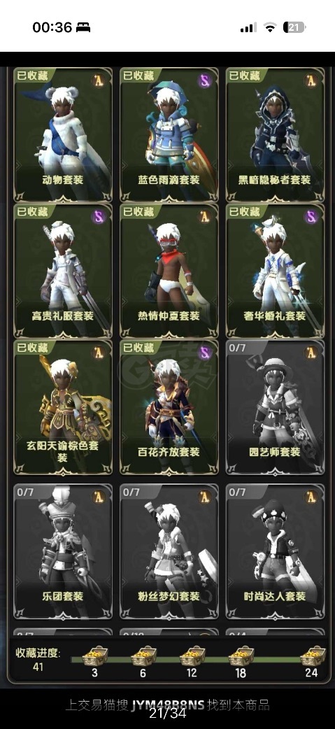 龙之谷世界-账号-[狂战士 60级]12.3狂战光明主副40首领100致命L武器