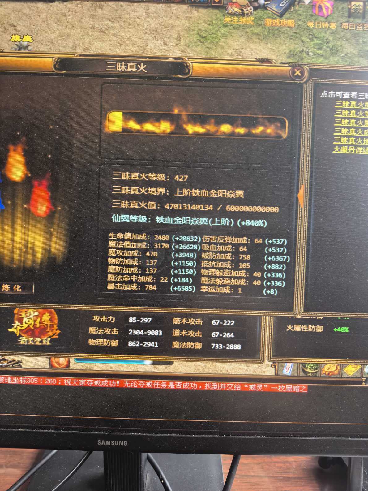 夺宝传世-账号-[法师 71级]全区地图任你打