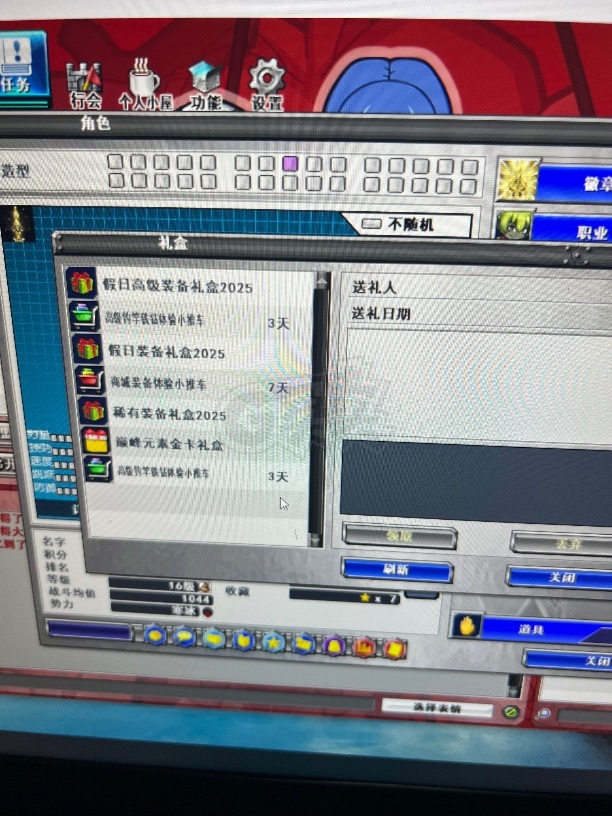 新热血英豪-账号-[魔人 1级]账号里有七件倒闭装，奥丁枪，天马，