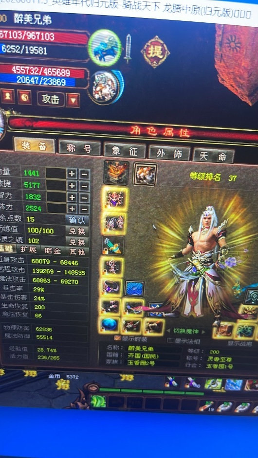 新英雄年代-账号-[猎心 200级]物有所值