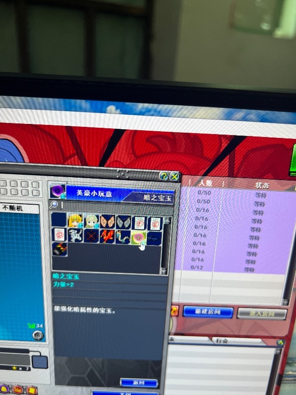 新热血英豪-账号-[魔人 1级]账号里有七件倒闭装，奥丁枪，天马，