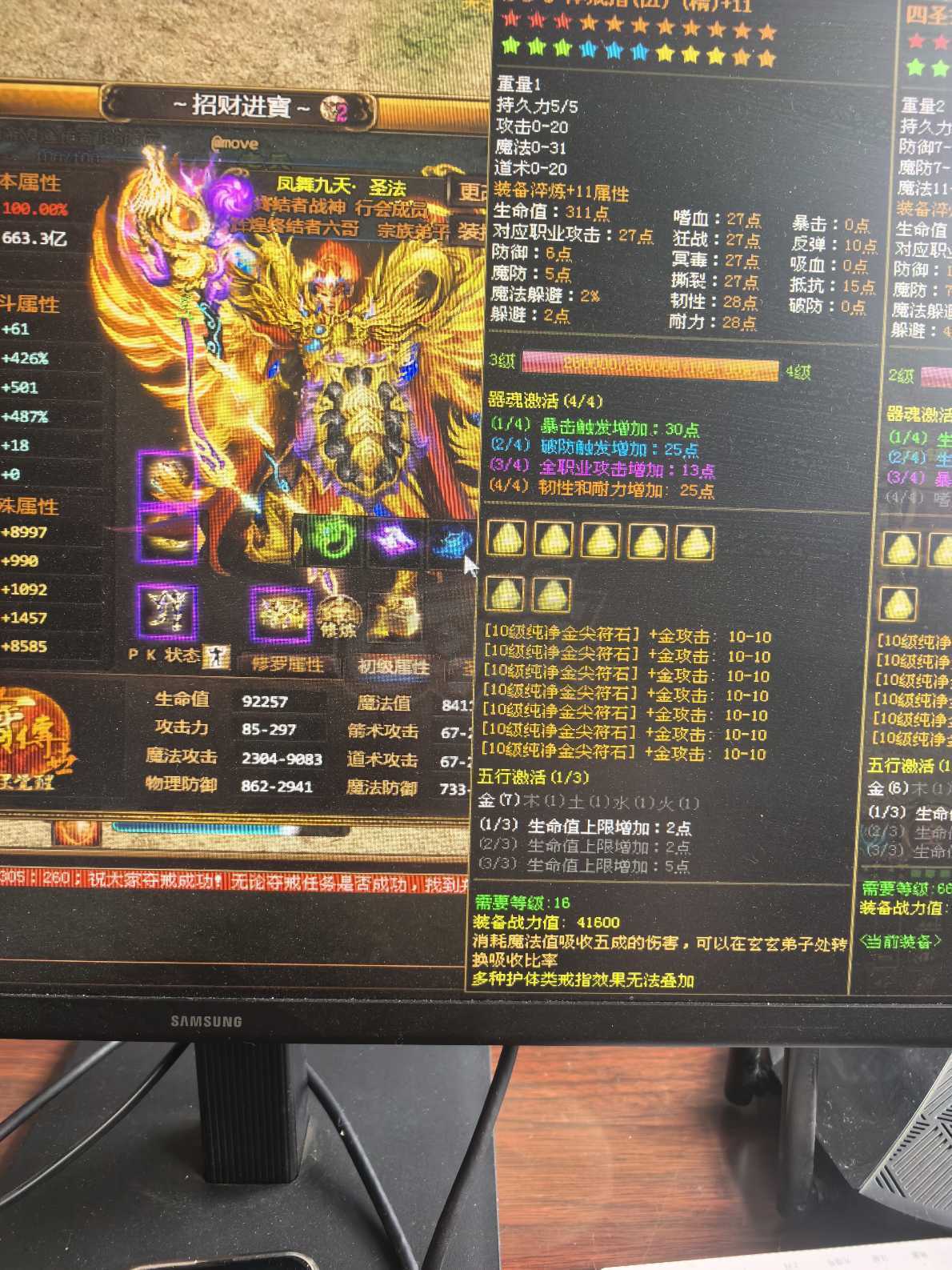 夺宝传世-账号-[法师 71级]全区地图任你打