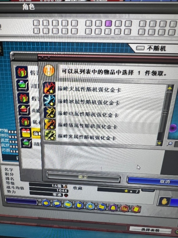 新热血英豪-账号-[魔人 1级]账号里有七件倒闭装，奥丁枪，天马，
