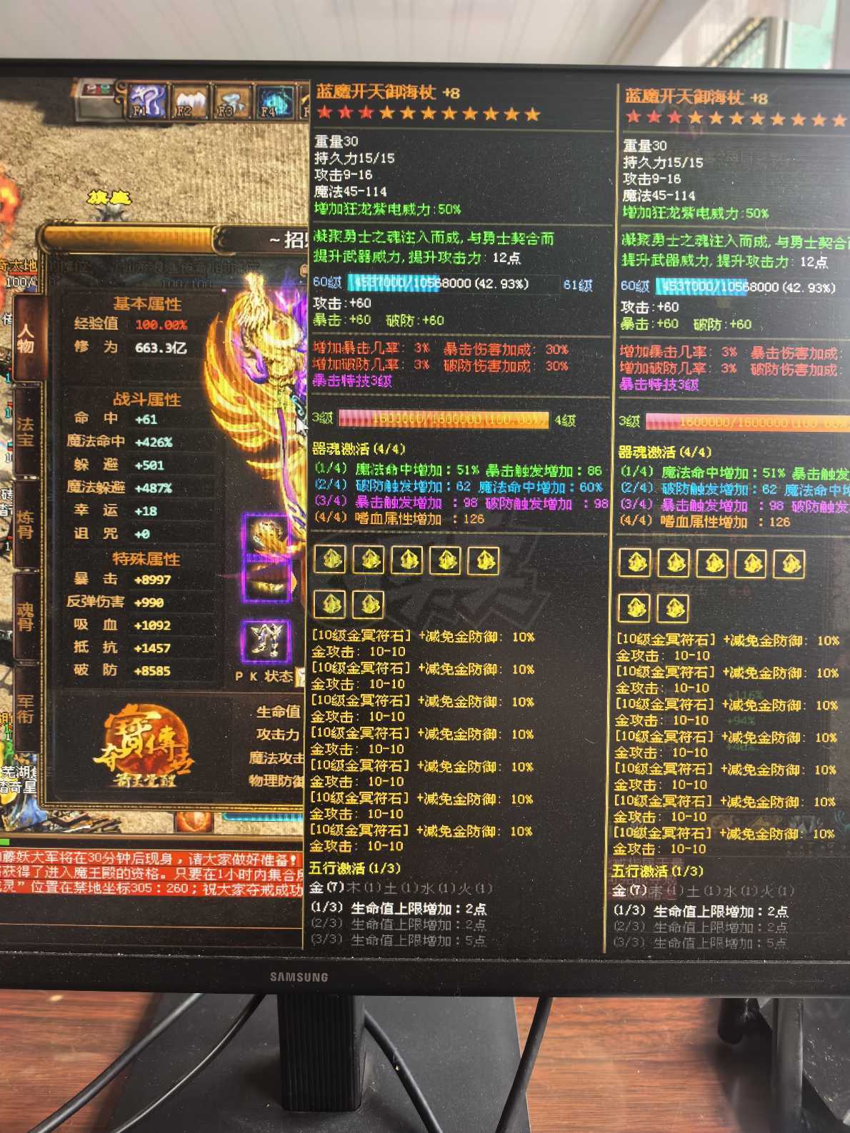 夺宝传世-账号-[法师 71级]全区地图任你打