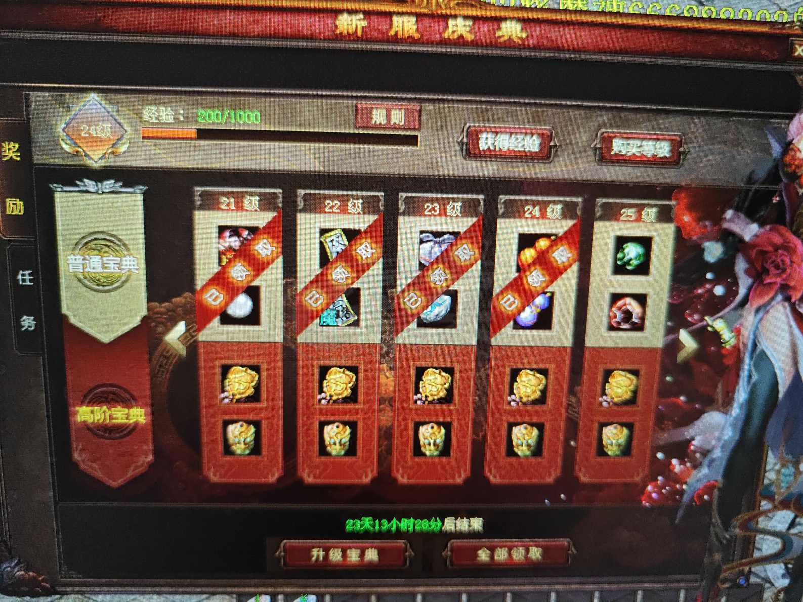 新英雄年代-账号-[毁灭 111级]最新区法师