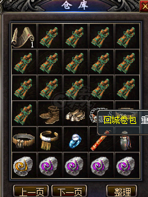 传奇归来-账号-[女 法师 44级]没空玩便宜卖了