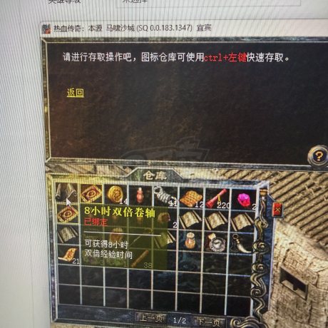 热血传奇怀旧版-账号-[法师 43级]一个法师44级。一个道士42级。还有160小时。元宝910个