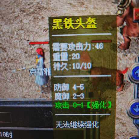 热血传奇怀旧版-账号-[战士 46级]随缘卖，烈火8*18