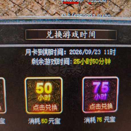 热血传奇怀旧版-账号-[道士 47级]71攻击神兽月卡到9月23号