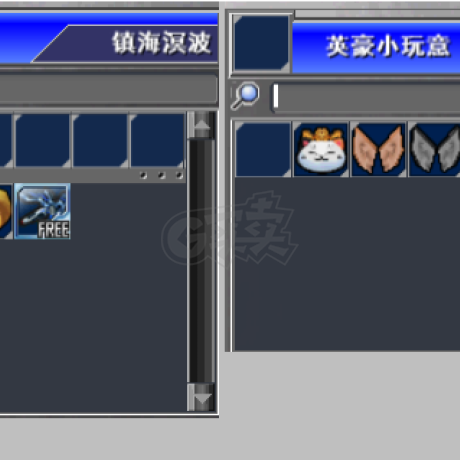 新热血英豪-账号-[武术家 1级]纯净号*镇海溟波*白虎小玩意