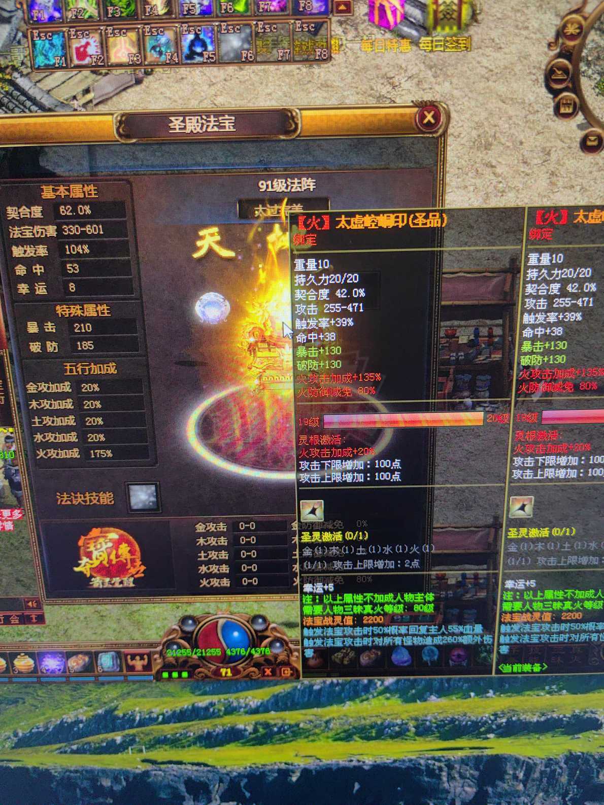 夺宝传世-账号-[道士 71级]天下第一道
