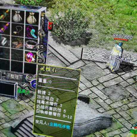 热血传奇怀旧版-账号-[道士 65级]3533积分魔物志43退坑价