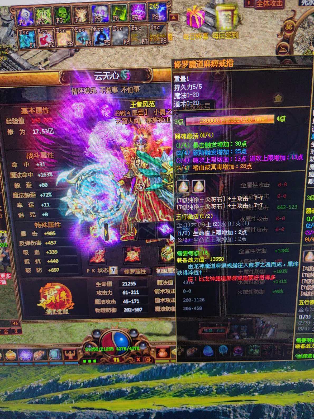夺宝传世-账号-[道士 71级]天下第一道