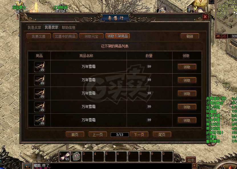传奇3(时长版)-账号-[道士 63级]带五级青云戒指仓库雪霜够用