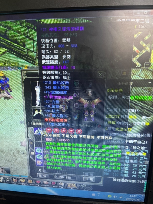 风云怀旧服-账号-[战士 炼气期*10阶]29个完美红 7翼 5页坐骑 留拿下来东西值三万