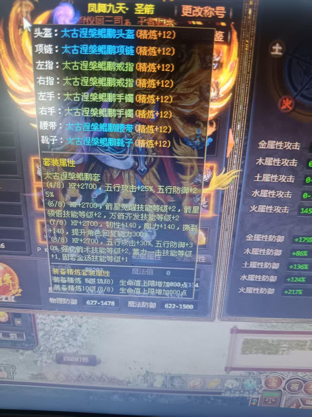 夺宝传世-账号-[箭灵 71级]最低价，挂2天，不出就送人了带全部装备魂骨