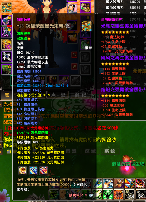 星尘传说-账号-[巡守 120级]底子好，入手就能玩