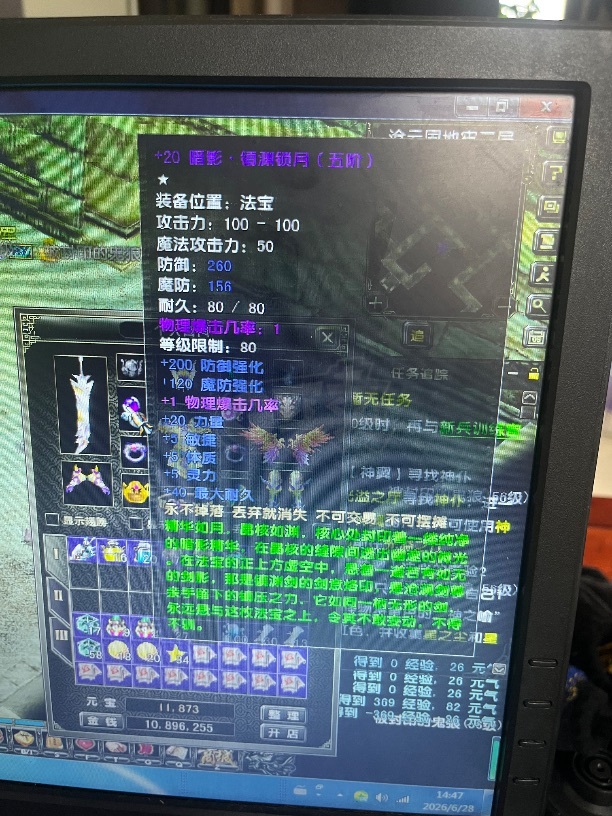 风云怀旧服-账号-[战士 炼气期*10阶]29个完美红 7翼 5页坐骑 留拿下来东西值三万