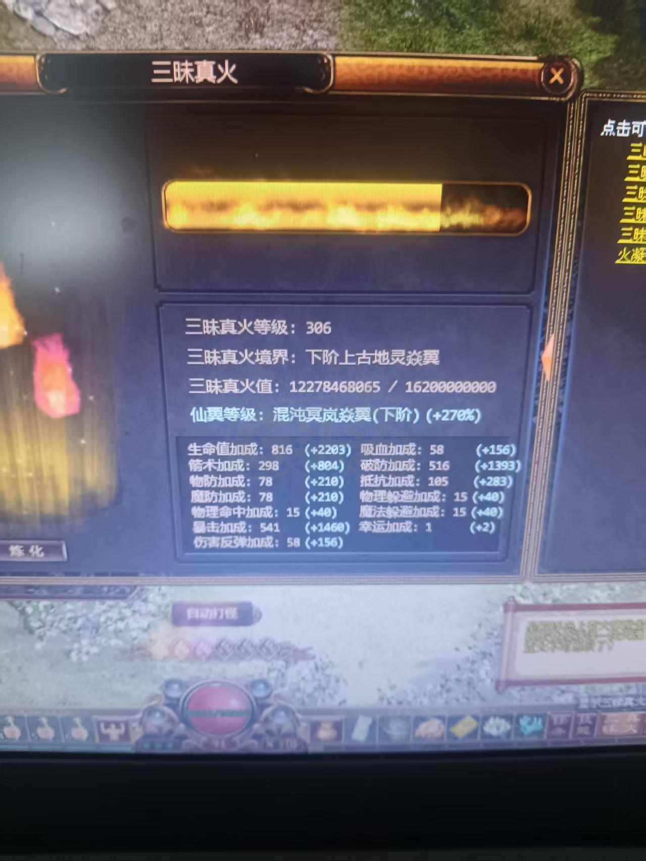 夺宝传世-账号-[箭灵 71级]最低价，挂2天，不出就送人了带全部装备魂骨
