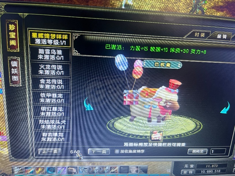 风云怀旧服-账号-[战士 炼气期*10阶]29个完美红 7翼 5页坐骑 留拿下来东西值三万