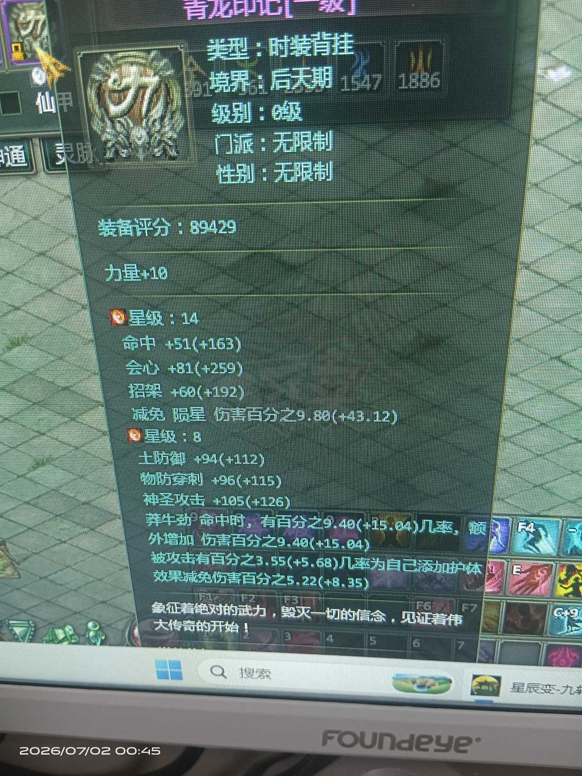 星辰变-账号-[血魔 96级]卖个功夫钱