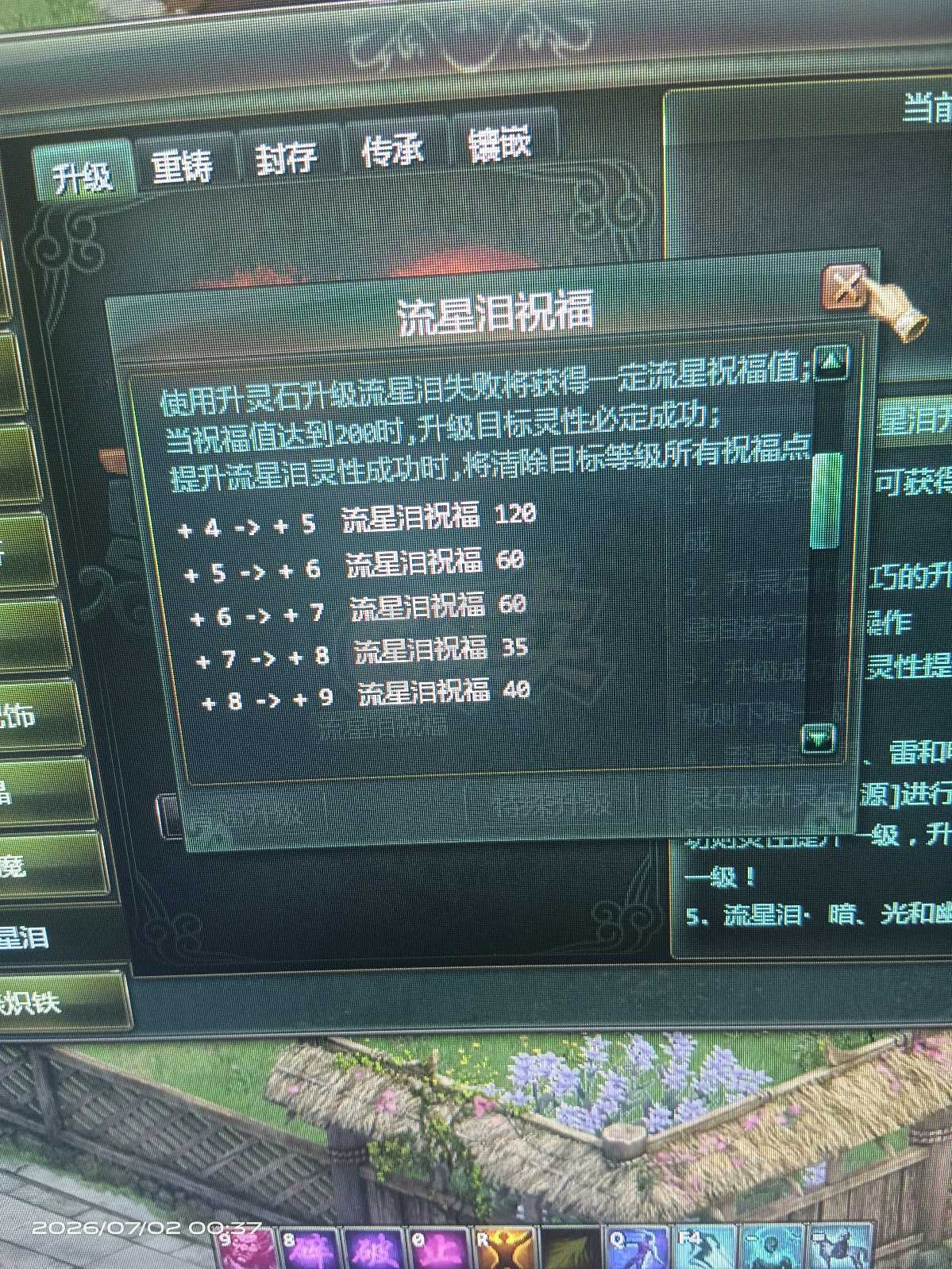 星辰变-账号-[血魔 96级]卖个功夫钱