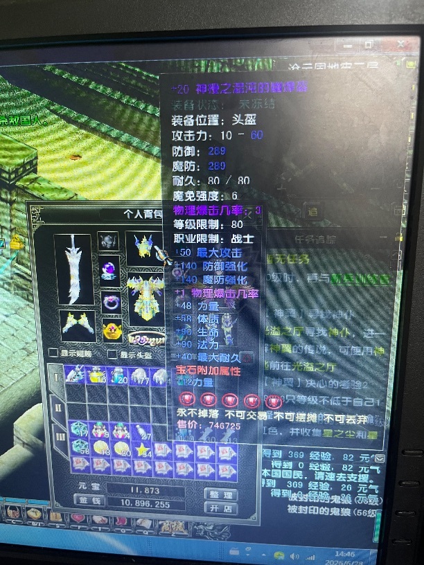 风云怀旧服-账号-[战士 炼气期*10阶]29个完美红 7翼 5页坐骑 留拿下来东西值三万