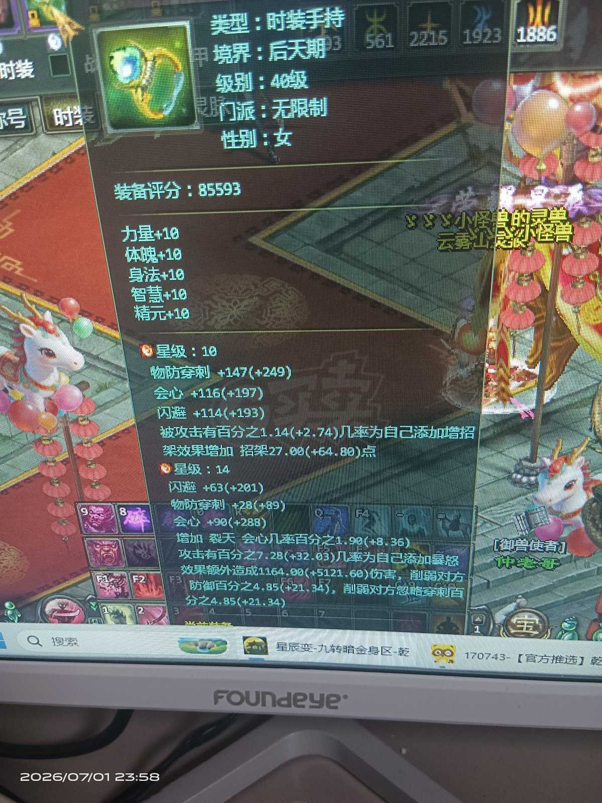 星辰变-账号-[血魔 96级]卖个功夫钱