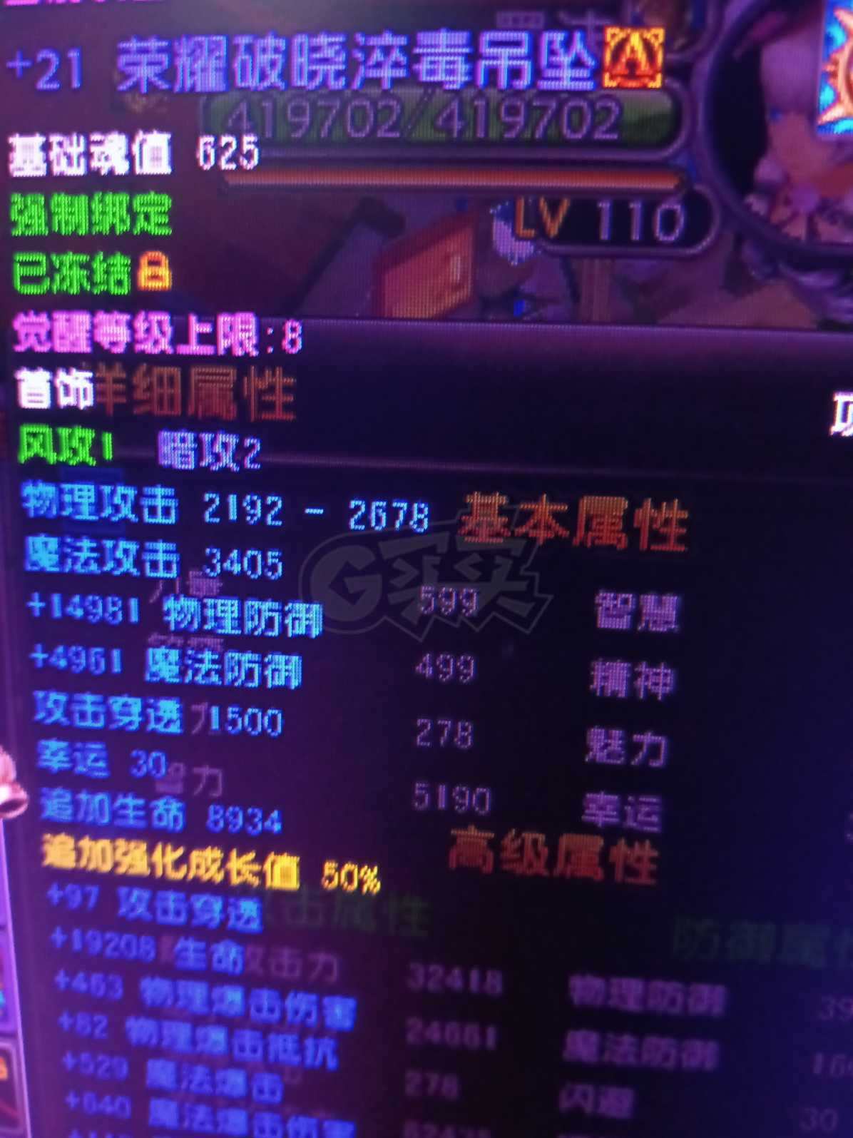 星尘传说-账号-[贤者 114级]极品号，28装备没领取