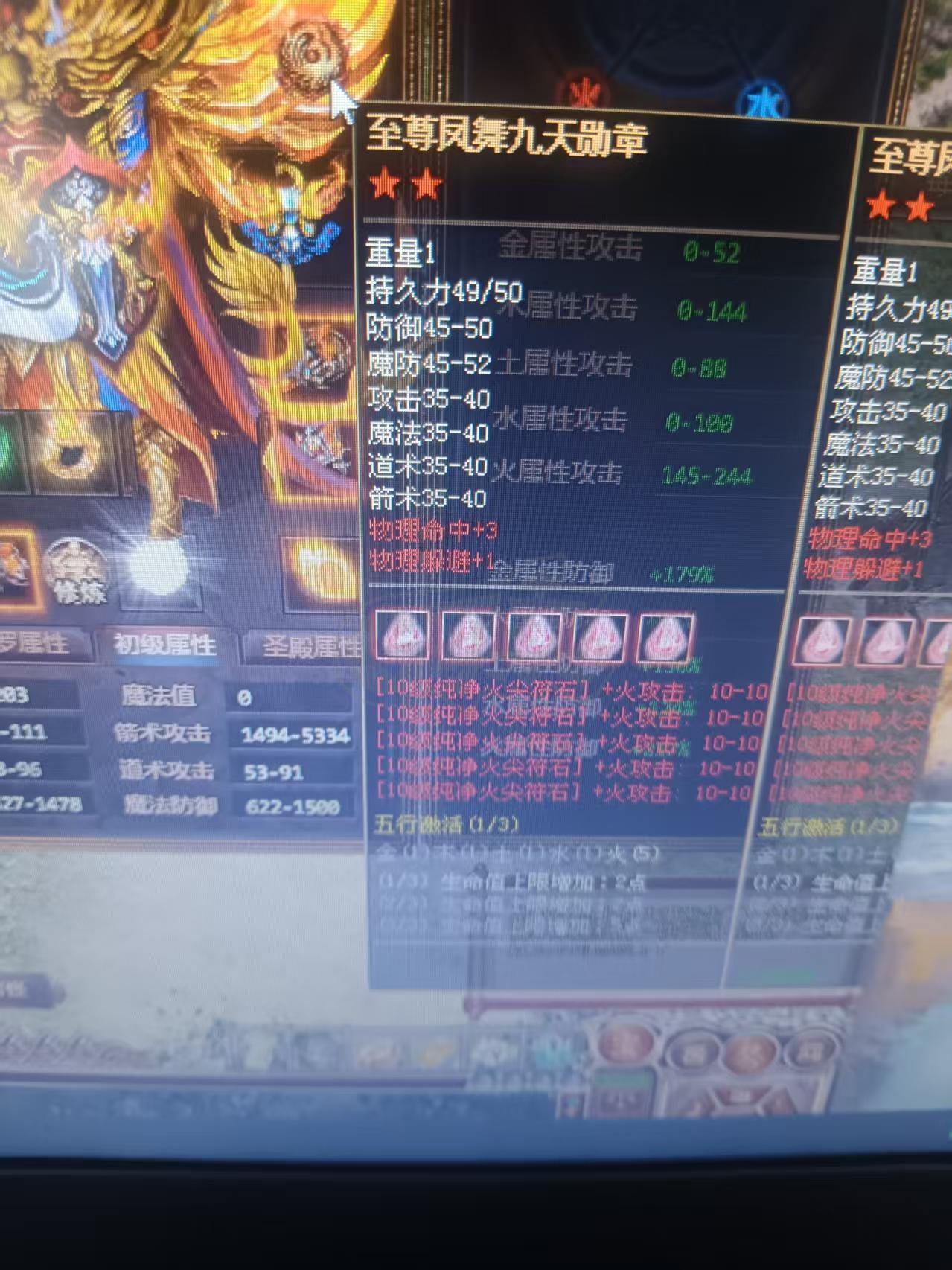 夺宝传世-账号-[箭灵 71级]最低价，挂2天，不出就送人了带全部装备魂骨