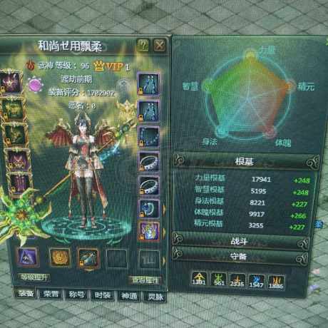 星辰变-账号-[血魔 96级]卖个功夫钱