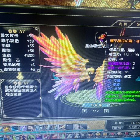 风云怀旧服-账号-[战士 炼气期*10阶]29个完美红 7翼 5页坐骑 留拿下来东西值三万