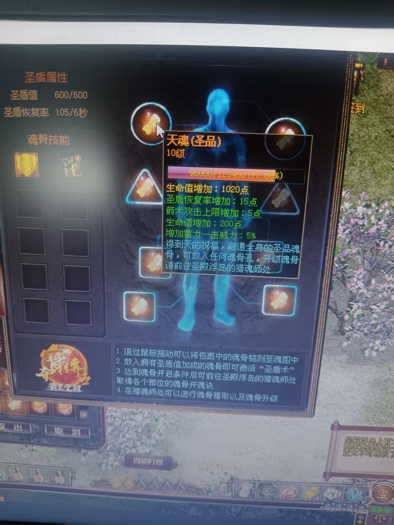 夺宝传世-账号-[箭灵 71级]最低价，挂2天，不出就送人了带全部装备魂骨