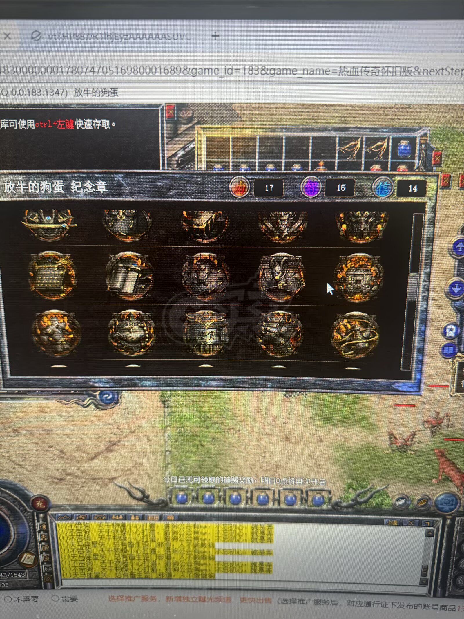 热血传奇怀旧版-账号-[法师 54级]54法师