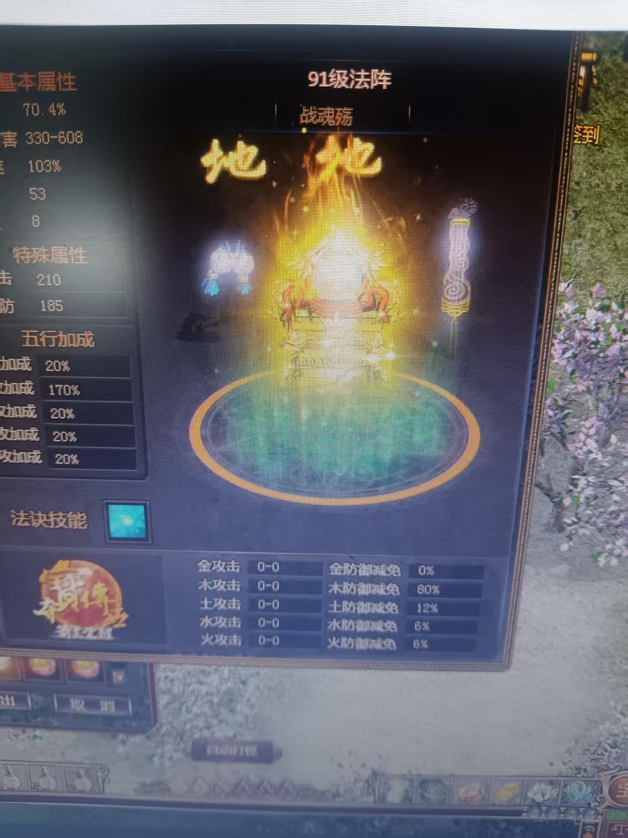 夺宝传世-账号-[箭灵 71级]最低价，挂2天，不出就送人了带全部装备魂骨