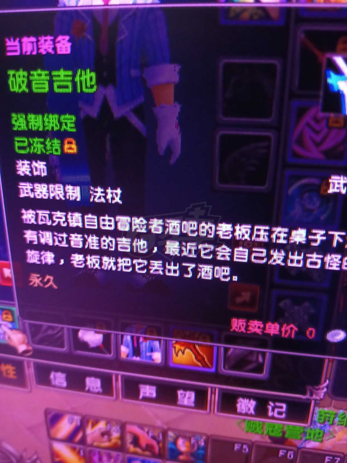 星尘传说-账号-[贤者 114级]极品号，28装备没领取