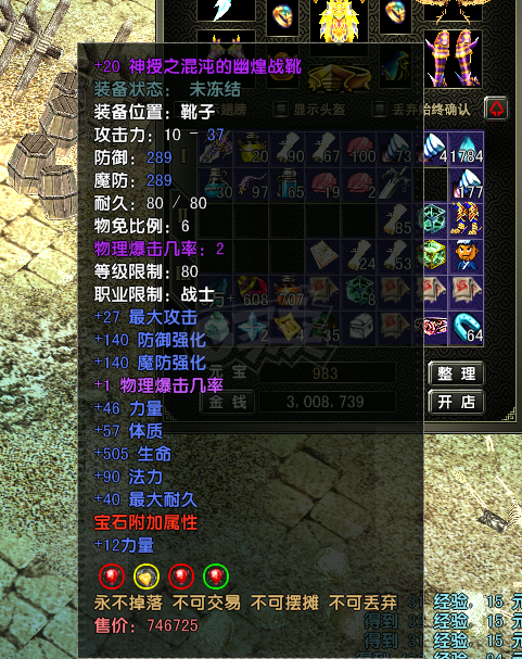 风云怀旧服-账号-[战士 融合期5阶]战士8个完美红2页坐骑