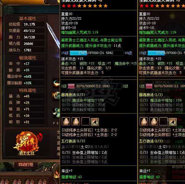 夺宝传世-账号-[道士 71级]102级挂机小道士图片没更新