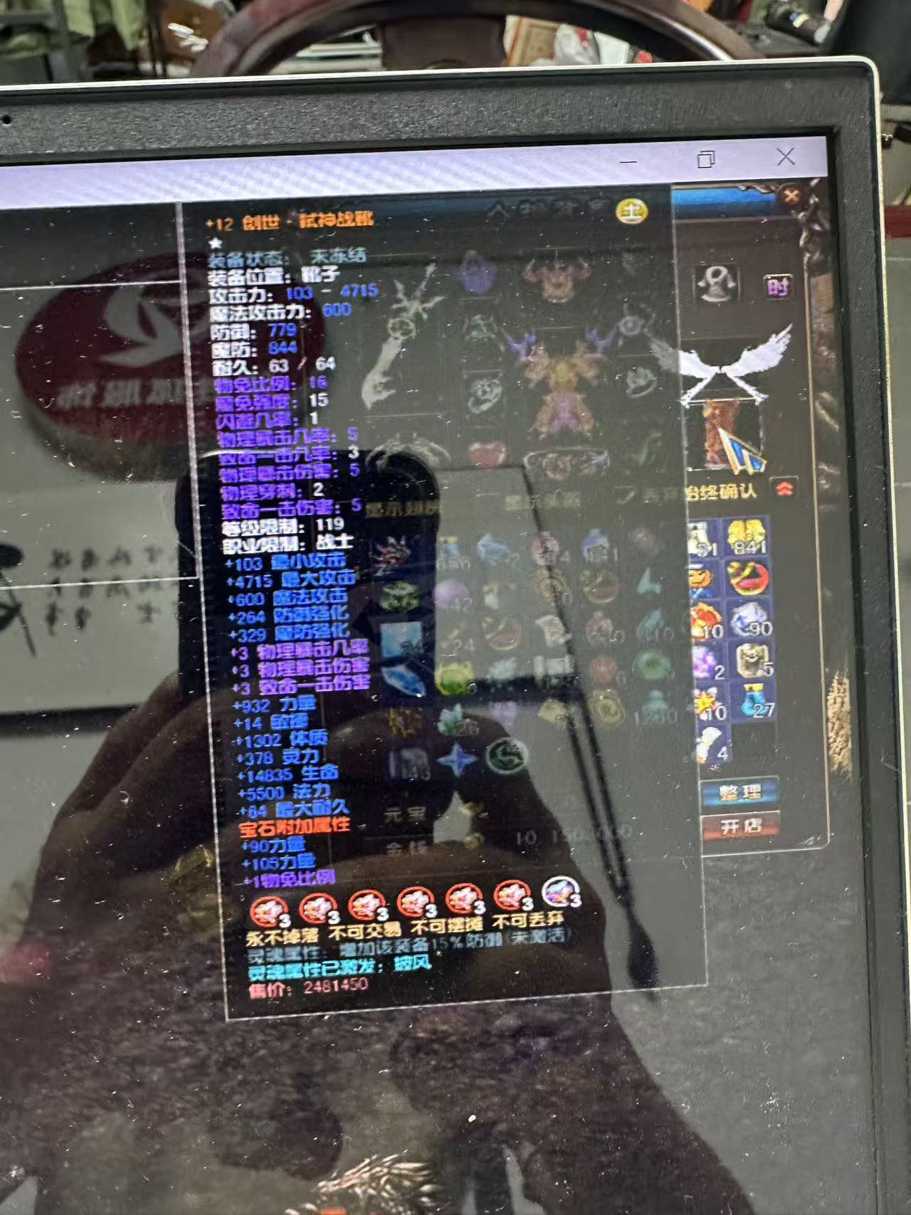 风云-账号-[战士 炼气期2阶]130级