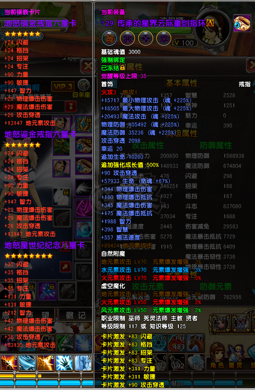星尘传说-账号-[巫师 120级]卖小兔子，可爱的小兔子